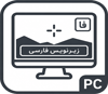 زیرنویس فارسی بازی