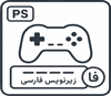 فارسی ساز گیم